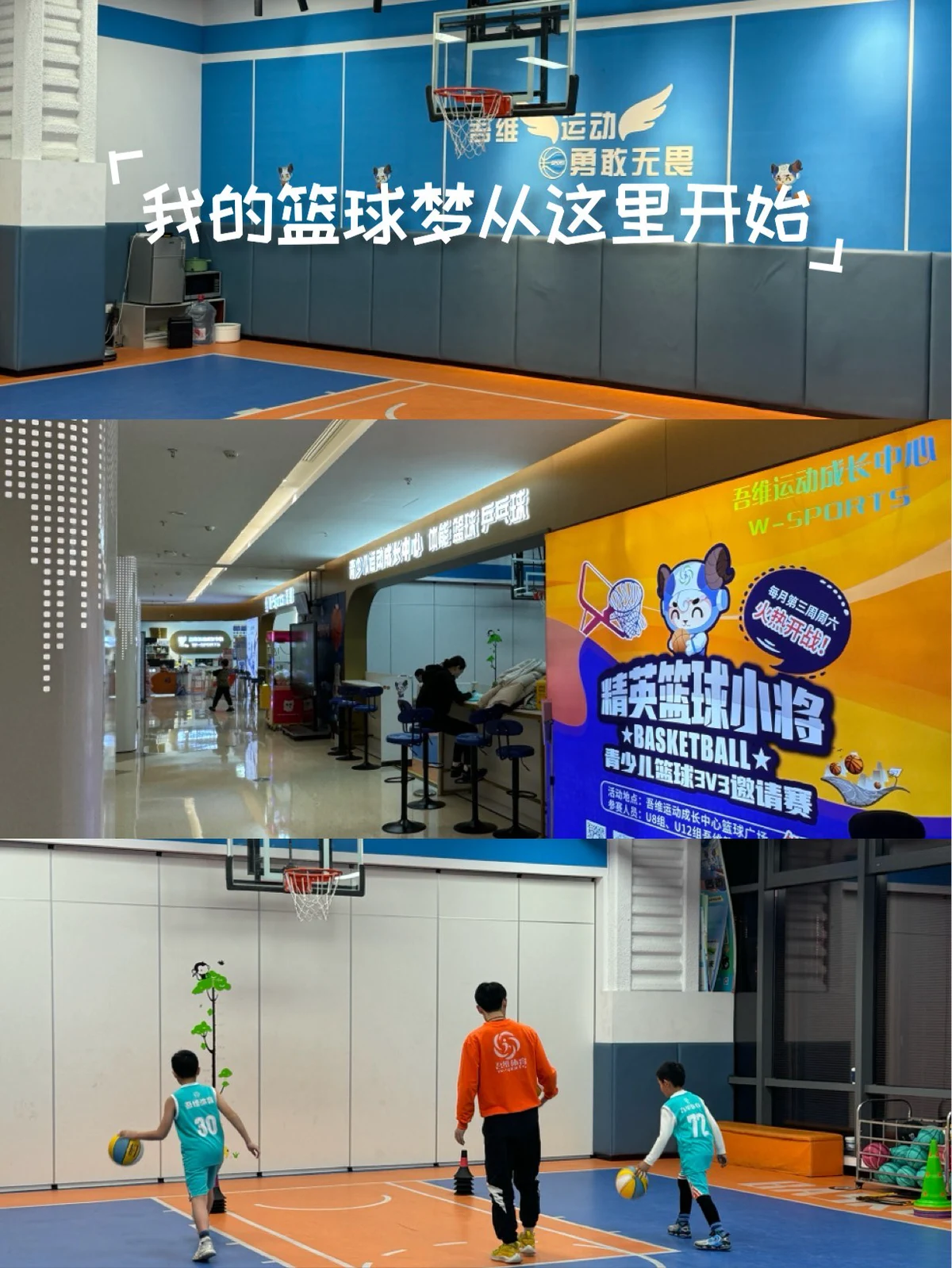 制定篮球交流计划以促进个人技能发展的方法_2